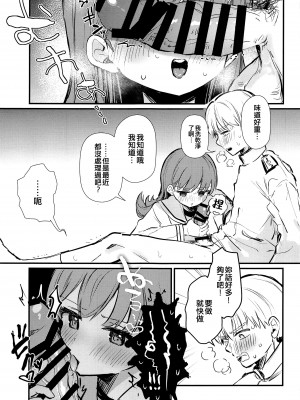 (C103) [ぐらんぷりえ。 (えろはむ)] 大井とHしたら出られない部屋 (艦隊これくしょん -艦これ-) [吸住没碎个人汉化]_09