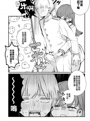 (C103) [ぐらんぷりえ。 (えろはむ)] 大井とHしたら出られない部屋 (艦隊これくしょん -艦これ-) [吸住没碎个人汉化]_07