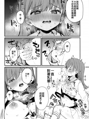 (C103) [ぐらんぷりえ。 (えろはむ)] 大井とHしたら出られない部屋 (艦隊これくしょん -艦これ-) [吸住没碎个人汉化]_14