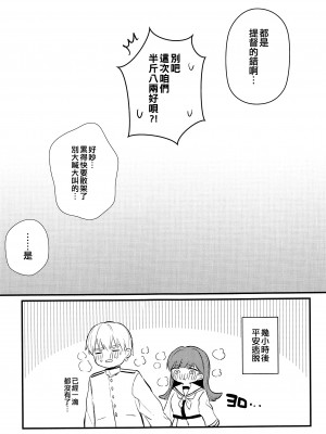 (C103) [ぐらんぷりえ。 (えろはむ)] 大井とHしたら出られない部屋 (艦隊これくしょん -艦これ-) [吸住没碎个人汉化]_27