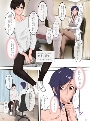 [Gぱんだ (御堂つかさ)] 研修医葵ハルカの誘惑痴療室 [DL版]_03