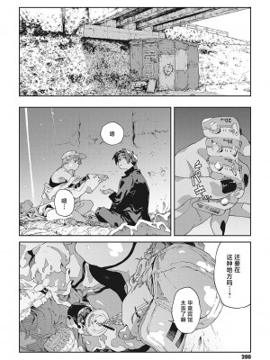 [高柳カツヤ] バグってデッドロック (糸を撚る)｜行错路入死局 [驴子汉化组] [DL版]_04