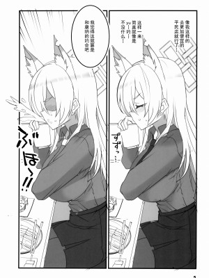 (C102) [BlueMage (あおいまなぶ)] 顔の良い狂犬 (ブルーアーカイブ)｜表情丰富的狂犬 [欶澜汉化组]_05