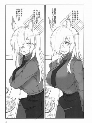 (C102) [BlueMage (あおいまなぶ)] 顔の良い狂犬 (ブルーアーカイブ)｜表情丰富的狂犬 [欶澜汉化组]_04