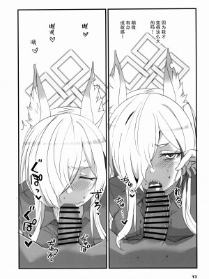 (C102) [BlueMage (あおいまなぶ)] 顔の良い狂犬 (ブルーアーカイブ)｜表情丰富的狂犬 [欶澜汉化组]_13