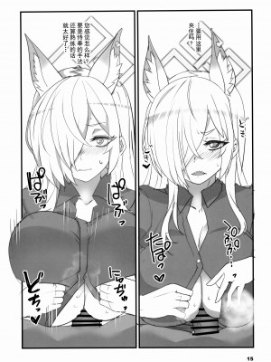 (C102) [BlueMage (あおいまなぶ)] 顔の良い狂犬 (ブルーアーカイブ)｜表情丰富的狂犬 [欶澜汉化组]_15