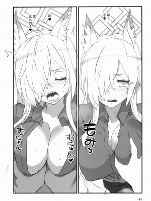 (C102) [BlueMage (あおいまなぶ)] 顔の良い狂犬 (ブルーアーカイブ)｜表情丰富的狂犬 [欶澜汉化组]_11