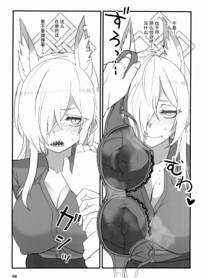 (C102) [BlueMage (あおいまなぶ)] 顔の良い狂犬 (ブルーアーカイブ)｜表情丰富的狂犬 [欶澜汉化组]_10