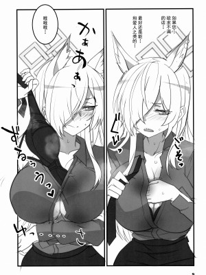 (C102) [BlueMage (あおいまなぶ)] 顔の良い狂犬 (ブルーアーカイブ)｜表情丰富的狂犬 [欶澜汉化组]_09