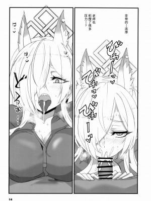 (C102) [BlueMage (あおいまなぶ)] 顔の良い狂犬 (ブルーアーカイブ)｜表情丰富的狂犬 [欶澜汉化组]_14