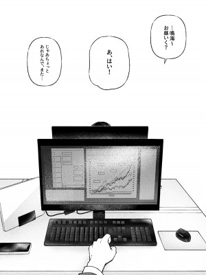 [THE猥談 (こんこんとちゅ。)] 鳴海光のはじめてを食べたい_75