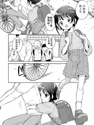 [野際かえで] わたしが息をしてる場所 (COMIC LOE VOL.5 noir)｜此间乃安乐之地 [莱山汉化组]_02
