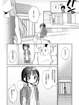 [野際かえで] わたしが息をしてる場所 (COMIC LOE VOL.5 noir)｜此间乃安乐之地 [莱山汉化组]_18