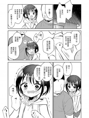[野際かえで] わたしが息をしてる場所 (COMIC LOE VOL.5 noir)｜此间乃安乐之地 [莱山汉化组]_17