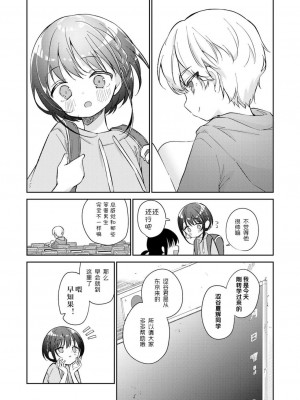 [野際かえで] わたしが息をしてる場所 (COMIC LOE VOL.5 noir)｜此间乃安乐之地 [莱山汉化组]_05