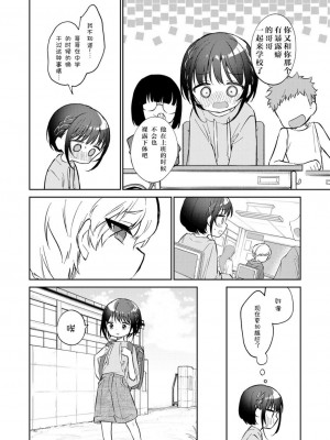 [野際かえで] わたしが息をしてる場所 (COMIC LOE VOL.5 noir)｜此间乃安乐之地 [莱山汉化组]_06