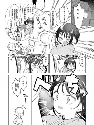 [野際かえで] わたしが息をしてる場所 (COMIC LOE VOL.5 noir)｜此间乃安乐之地 [莱山汉化组]_08