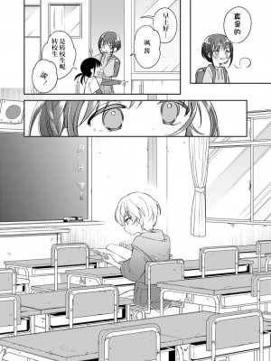 [野際かえで] わたしが息をしてる場所 (COMIC LOE VOL.5 noir)｜此间乃安乐之地 [莱山汉化组]_04