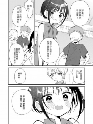 [野際かえで] わたしが息をしてる場所 (COMIC LOE VOL.5 noir)｜此间乃安乐之地 [莱山汉化组]_40