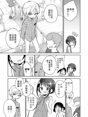 [野際かえで] わたしが息をしてる場所 (COMIC LOE VOL.5 noir)｜此间乃安乐之地 [莱山汉化组]_39