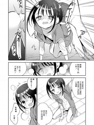 [野際かえで] わたしが息をしてる場所 (COMIC LOE VOL.5 noir)｜此间乃安乐之地 [莱山汉化组]_26