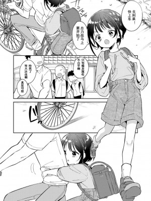 [野際かえで] わたしが息をしてる場所 (COMIC LOE VOL.5 noir)｜此间乃安乐之地 [莱山汉化组]_52