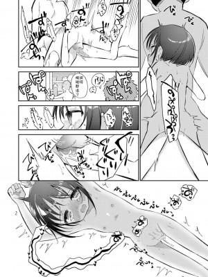 [野際かえで] わたしが息をしてる場所 (COMIC LOE VOL.5 noir)｜此间乃安乐之地 [莱山汉化组]_34