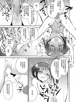 [野際かえで] わたしが息をしてる場所 (COMIC LOE VOL.5 noir)｜此间乃安乐之地 [莱山汉化组]_47