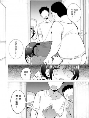 [野際かえで] わたしが息をしてる場所 (COMIC LOE VOL.5 noir)｜此间乃安乐之地 [莱山汉化组]_24