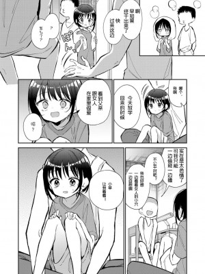 [野際かえで] わたしが息をしてる場所 (COMIC LOE VOL.5 noir)｜此间乃安乐之地 [莱山汉化组]_10