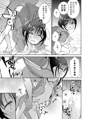 [野際かえで] わたしが息をしてる場所 (COMIC LOE VOL.5 noir)｜此间乃安乐之地 [莱山汉化组]_25