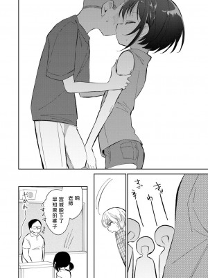 [野際かえで] わたしが息をしてる場所 (COMIC LOE VOL.5 noir)｜此间乃安乐之地 [莱山汉化组]_42