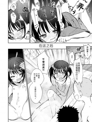 [野際かえで] わたしが息をしてる場所 (COMIC LOE VOL.5 noir)｜此间乃安乐之地 [莱山汉化组]_16