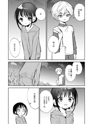 [野際かえで] わたしが息をしてる場所 (COMIC LOE VOL.5 noir)｜此间乃安乐之地 [莱山汉化组]_30