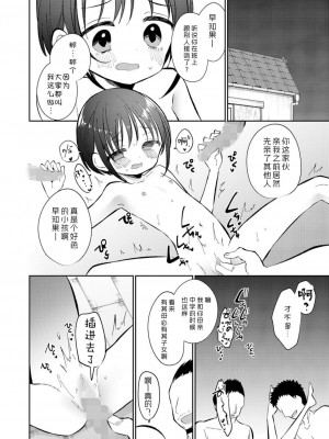[野際かえで] わたしが息をしてる場所 (COMIC LOE VOL.5 noir)｜此间乃安乐之地 [莱山汉化组]_44