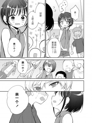 [野際かえで] わたしが息をしてる場所 (COMIC LOE VOL.5 noir)｜此间乃安乐之地 [莱山汉化组]_41