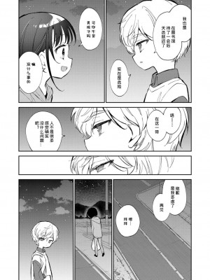 [野際かえで] わたしが息をしてる場所 (COMIC LOE VOL.5 noir)｜此间乃安乐之地 [莱山汉化组]_31