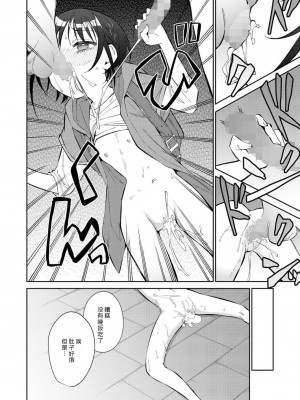 [野際かえで] わたしが息をしてる場所 (COMIC LOE VOL.5 noir)｜此间乃安乐之地 [莱山汉化组]_28