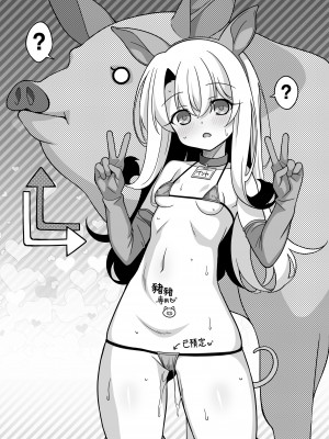 (C103) [LemonMaiden (蒼海)] わたしたち置換されちゃいました (Fate／kaleid liner プリズマ☆イリヤ) [沒有漢化]_05