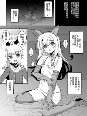 (C103) [LemonMaiden (蒼海)] わたしたち置換されちゃいました (Fate／kaleid liner プリズマ☆イリヤ) [沒有漢化]_06