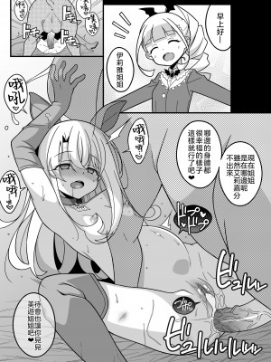(C103) [LemonMaiden (蒼海)] わたしたち置換されちゃいました (Fate／kaleid liner プリズマ☆イリヤ) [沒有漢化]_12