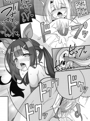 (C103) [LemonMaiden (蒼海)] わたしたち置換されちゃいました (Fate／kaleid liner プリズマ☆イリヤ) [沒有漢化]_19