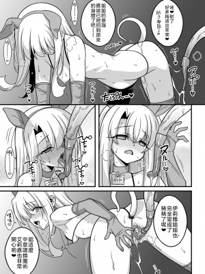 (C103) [LemonMaiden (蒼海)] わたしたち置換されちゃいました (Fate／kaleid liner プリズマ☆イリヤ) [沒有漢化]_11