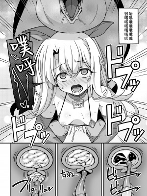 (C103) [LemonMaiden (蒼海)] わたしたち置換されちゃいました (Fate／kaleid liner プリズマ☆イリヤ) [沒有漢化]_10