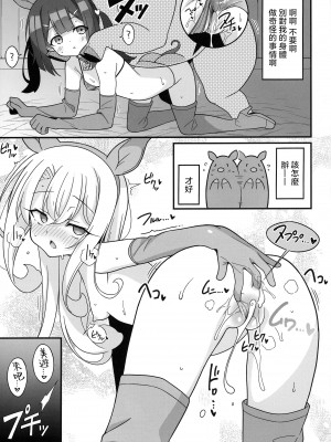 (C103) [LemonMaiden (蒼海)] わたしたち置換されちゃいました (Fate／kaleid liner プリズマ☆イリヤ) [沒有漢化]_16