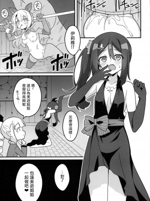 (C103) [LemonMaiden (蒼海)] わたしたち置換されちゃいました (Fate／kaleid liner プリズマ☆イリヤ) [沒有漢化]_14