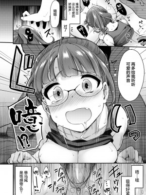 [真・聖堂☆本舗 (聖☆司)] 姉の性欲処理は弟がするものだと、義弟は思いはじめている。 [中国翻訳] [DL版][無修正]_22