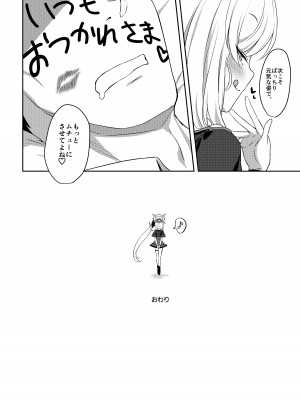 [Horizontal World (またのんき▼)] 夢中姫 (ブルーアーカイブ) [DL版]_12