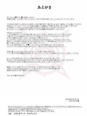 [Horizontal World (またのんき▼)] 夢中姫 (ブルーアーカイブ) [DL版]_13