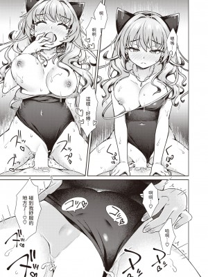 [笹弘] ギャルちゃんがオタクくんのために一肌脱ぎます! (コミックゼロス #106) [中国翻訳] [DL版]_19